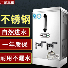 开水器商用全自动电热开水炉水箱大容量烧水桶奶茶店开水机