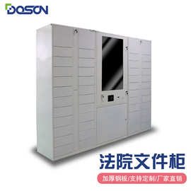 中立 法院智能文件柜 保密储物柜文件柜智能卷宗柜公检法物证柜