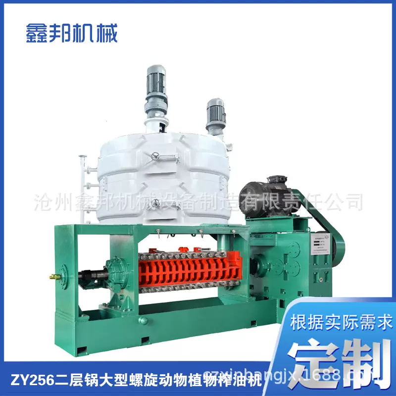 ZY256二层锅型螺旋动物植物榨油机螺旋榨油机可按需加工菜籽油