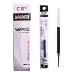 Snow White gbr05 0.5mm quick-drying colored bullet student office jumping neutral pen replacement core 
