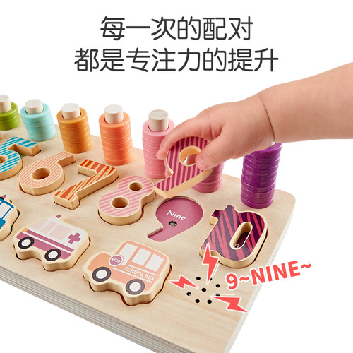 Shape number matching building blocks for young children, early education puzzles, intelligence development, baby brain-moving toys, logarithm board