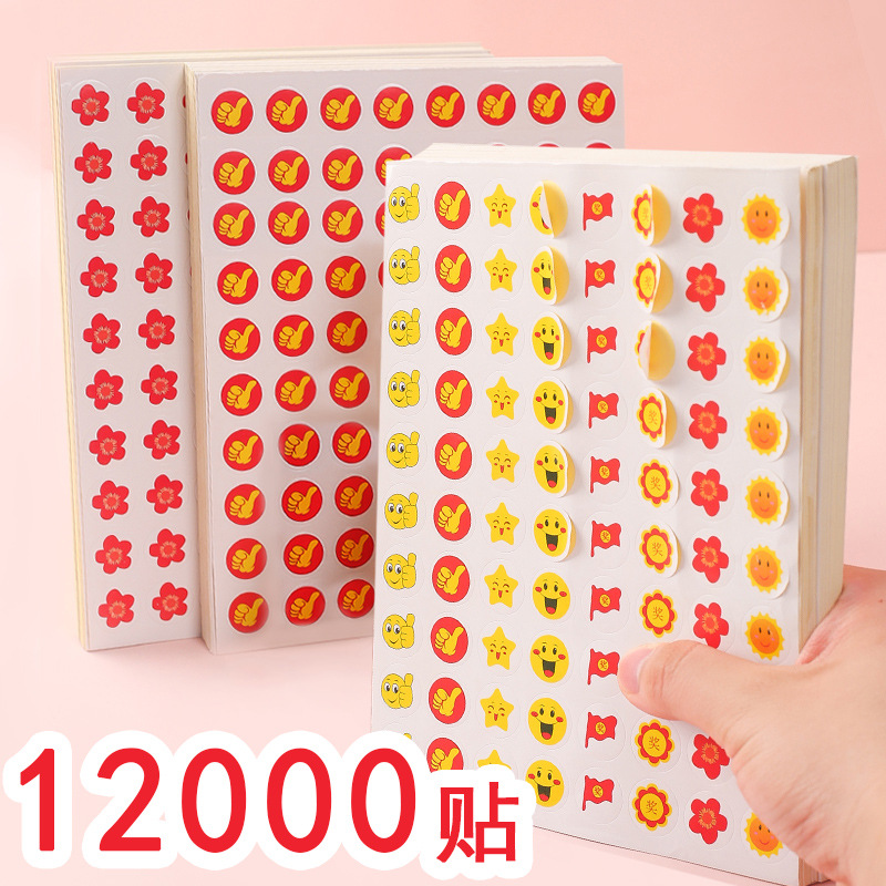 Kaaba Bear Award Sticker Praise Paste Primary School Kindergarten Self-adhesive Little Red Flower Thumb Smiling Face Children's Teachers