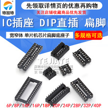 IC оƬ8P/14P/18P/24P/32P/40P·IC խww