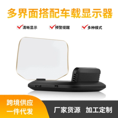 Navigation Car Display All-In-One Car Obd Speed Projector Portable Hud Head-Up Display (Car display)