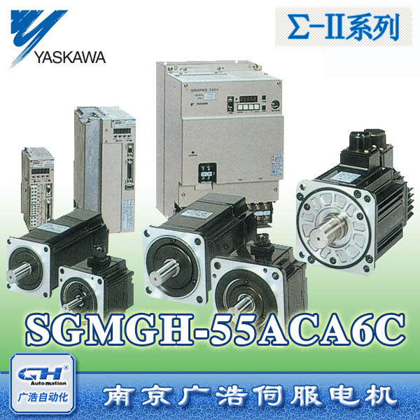 SGMGH-55ACA6C/ 5.5KW带制动安川伺服电机/SGMGH-55ACA6C
