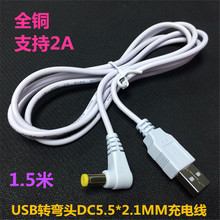 ȫ�~90��DC5.5*2.1mm ��ɫ12Vͨ�� USB�D���^DC��늾��Դ��1.5��