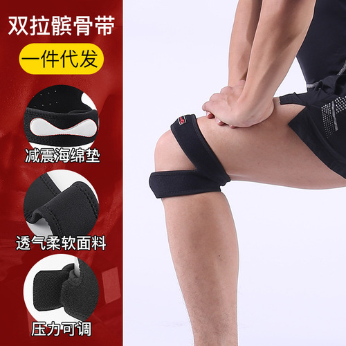 Professional sports patella belt knee protection shock-absorbing compression leggings outdoor basketball football cycling fitness protective gear