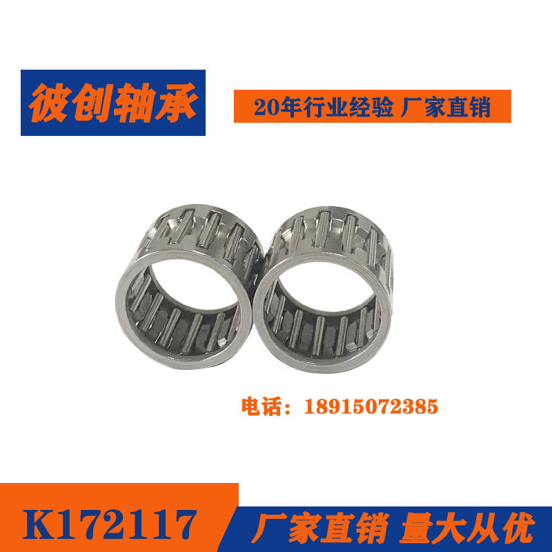 滚针轴承厂家直供 量大从优 K121613 121613滚针轴承