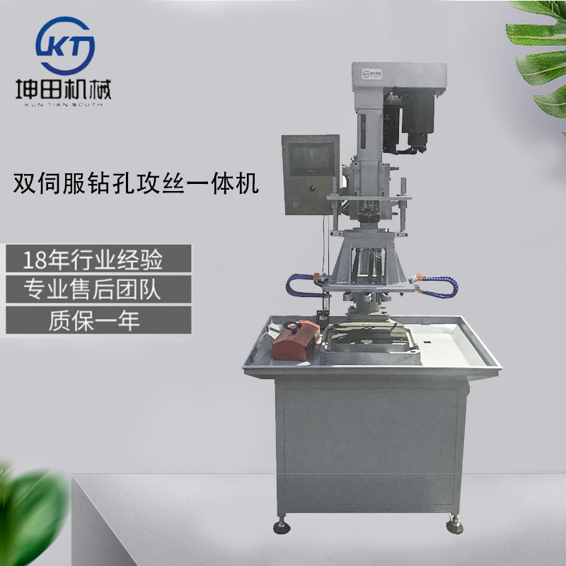 Kuntian mechanical servo drilling tapping machine CNC single servo drilling machine CNC vertical porous drilling machine