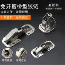 明装铰链 3寸橱柜桥型铰链 青蛙弹子铰链免开孔槽柜门家具缓冲合