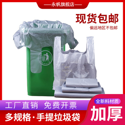 银灰垃圾袋加厚塑料包装袋超市手提购物袋45*70大号垃圾袋批发