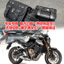 珊艺/适用本田CBR650R CB650R边箱改装配件侧边包挂包 带快拆支架