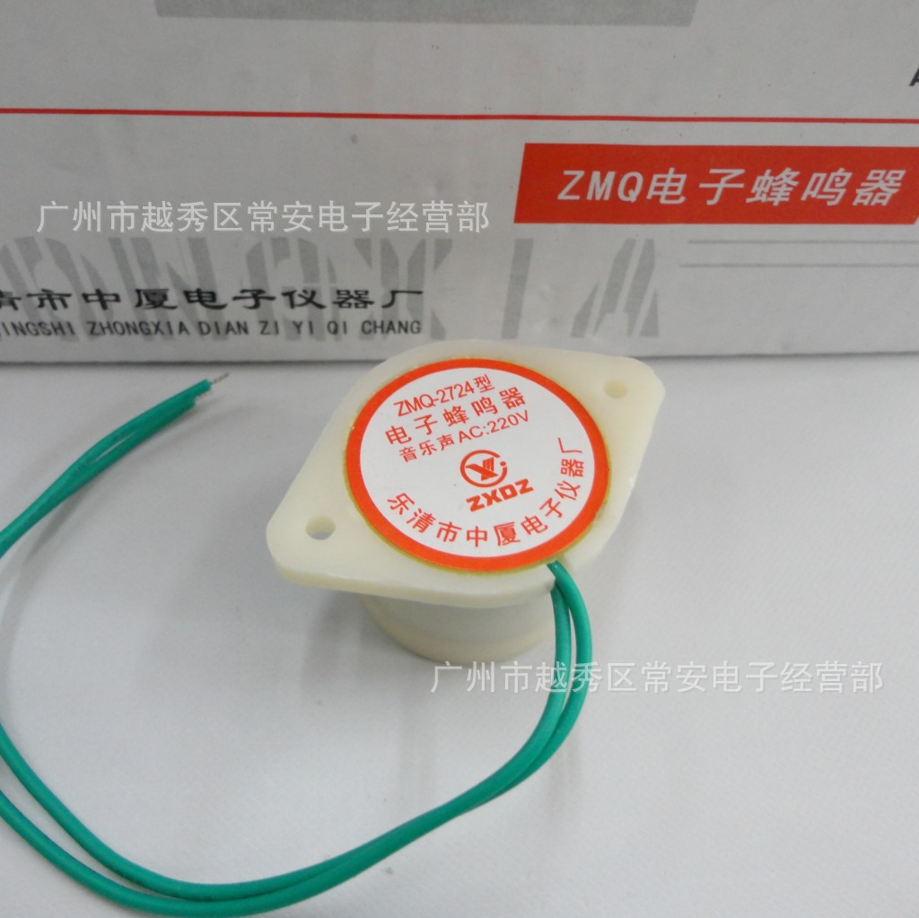 电子蜂鸣器  ZMQ-2724  220V  音乐声 嘀嘀声