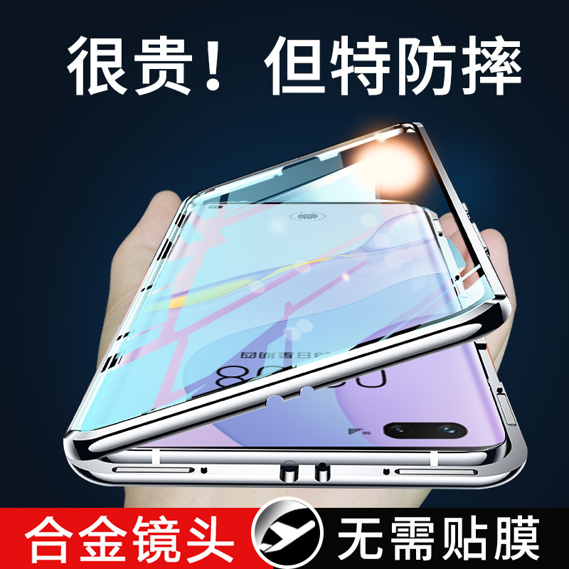Suitable for Huawei P30Pro Mobile Phone Case, Glass Magneto P30Pro Protective Lens, Magnetic Protection, P30Pro Full Package Suitable for Huawei P30Pro Mobile Phone Case, Glass Magneto P30Pro Protective Lens, Magnetic Protection, P30Pro Full Package