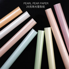 Waterproof pearlescent pear paper, round bouquet, lining wrapping paper material, flower wrapping paper cake room, floral arrangement materials