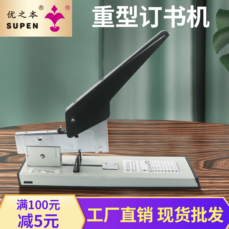 23 시리즈 스테이플 바인딩 210 페이지에 적합한 Youzhiben 중장비 스테이플러 노동 절약 두꺼운 레이어 스테이플러