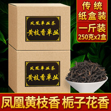 映聪茶业 潮州凤凰蜜兰香单丛茶传统纸包装500克乌龙茶单枞茶春茶