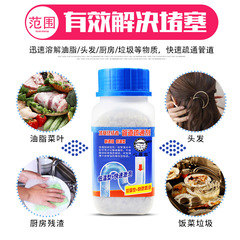 Drain cleaner, sewer pipe unclogging agent, toilet and urinal drain powder, toilet and pipeline cleaning agent, drain powder