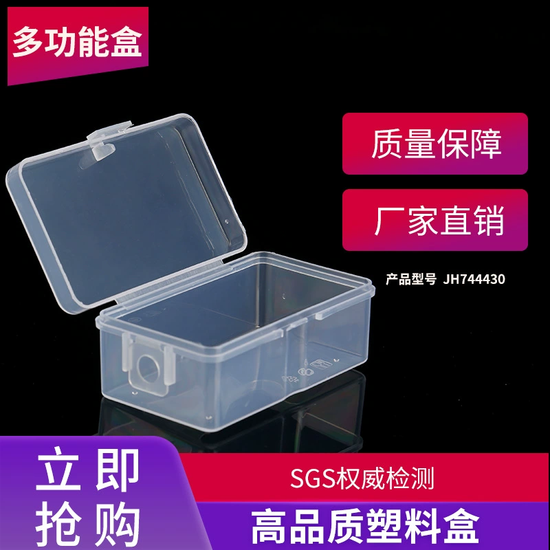 Подгонянные прямоугольные прозрачные аксессуары оборудования ПП с маленькой коробкой пластиковой коробки ящика для хранения коробки упаковки крышки