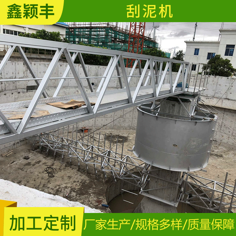 【鑫颖丰】污水处理周边传动刮泥机沉淀池污泥处理设备