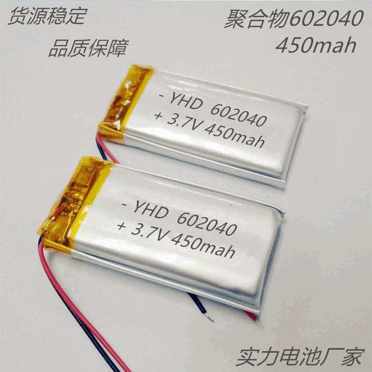 Polymer lithium battery 602040 3.7V remote control Bluetooth headset beauty instrument wireless mouse electric toy