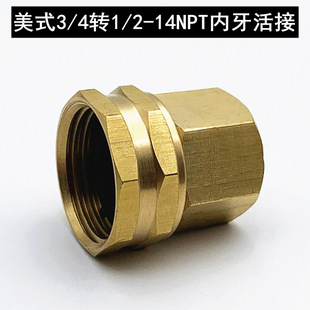 ��ʽ�S�~���D���^3/4�D1/2-14NPT ���@ܛ���B���~���^ĸ�^�m����