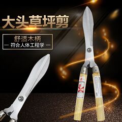 Garden agricultural tools thick branch hedge scissors large head wooden handle hedge pruning shears gardening lawn shears