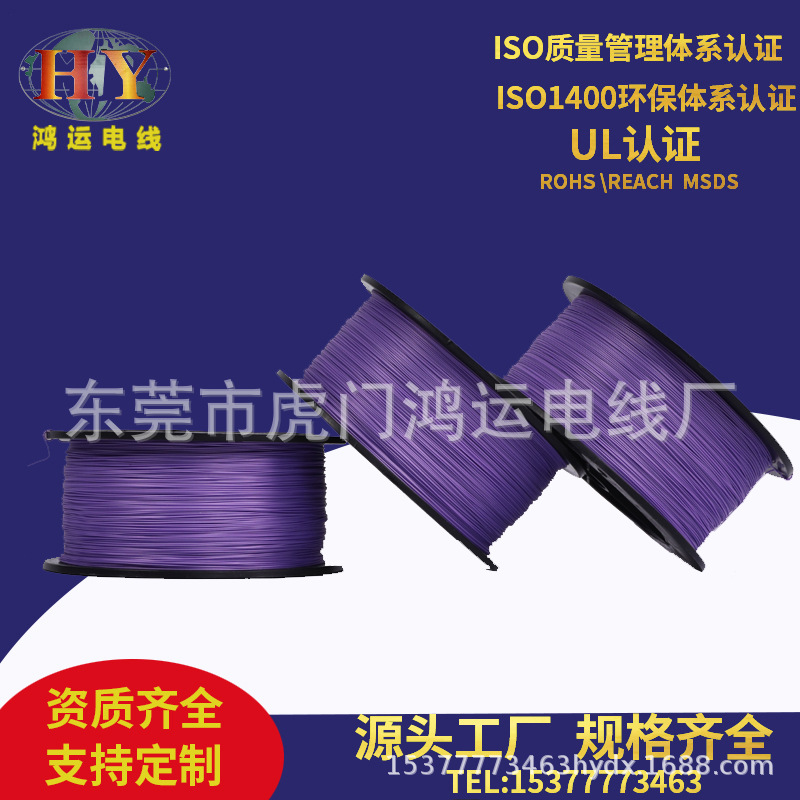 UL1423OK线24AWG 跳线电器内部发热丝连接线 单芯电子线路板导线