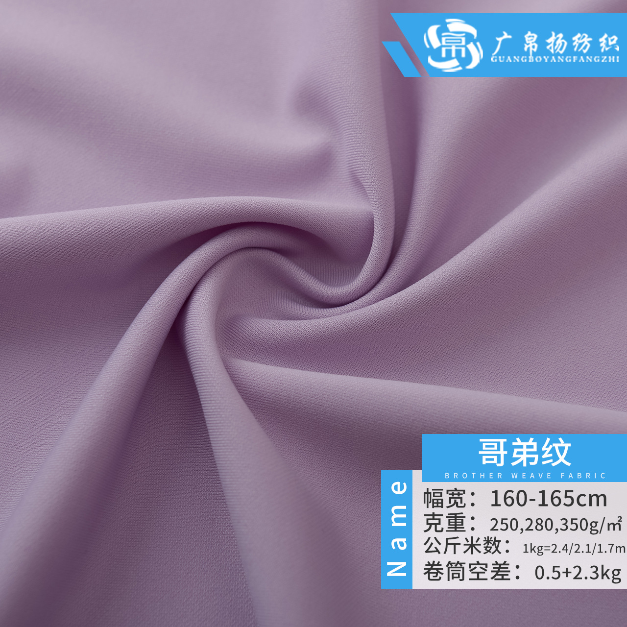 哥弟纹针织面料T恤裤装裙秋冬时尚女装时装裙子服装布料350克轻盈