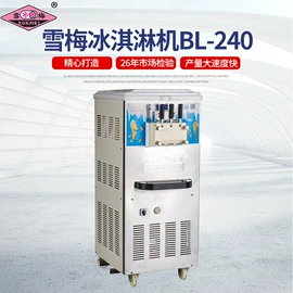 制冷压缩机;冰激凌机;冷水机