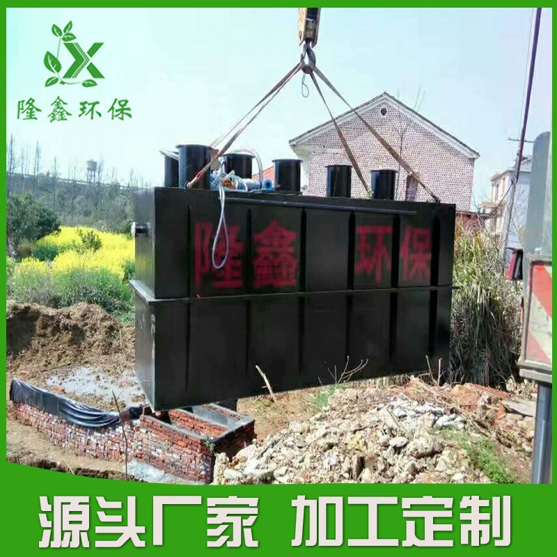 Loncin Direct Supply Сельское Интегрированное Оборудование для очистки сточных вод Захороненное Интегрированное Оборудование для очистки сточных вод