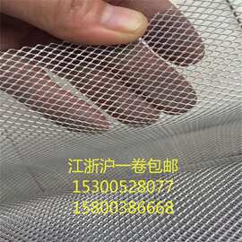 小孔2*4/4*8/3*5mm铝板网抽油烟机铝网音响网罩菱形网库存充足