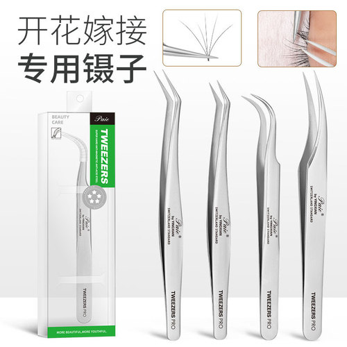 Beauty eyelash grafting eyelash tweezers tool grafting set special gold feather clip high-precision flowering clip dolphin pair