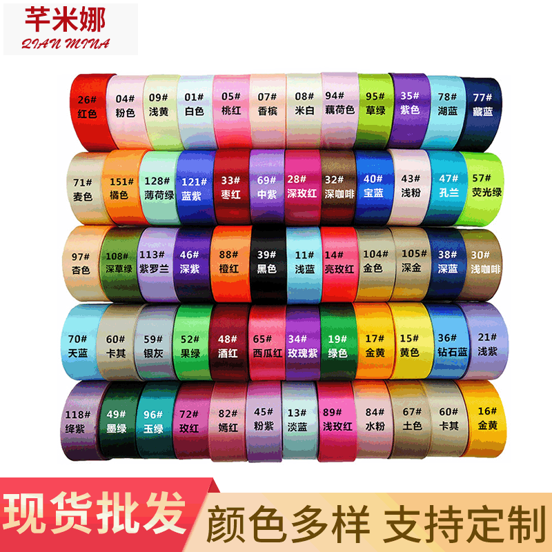 4厘米丝带鲜花礼品包装带绸缎婚礼布置椅背绑蝴蝶结汽车装饰彩带