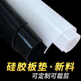 耐高温硅胶板3mm5mm耐老化白色硅橡胶板高温硅胶垫片耐磨圆片圆环