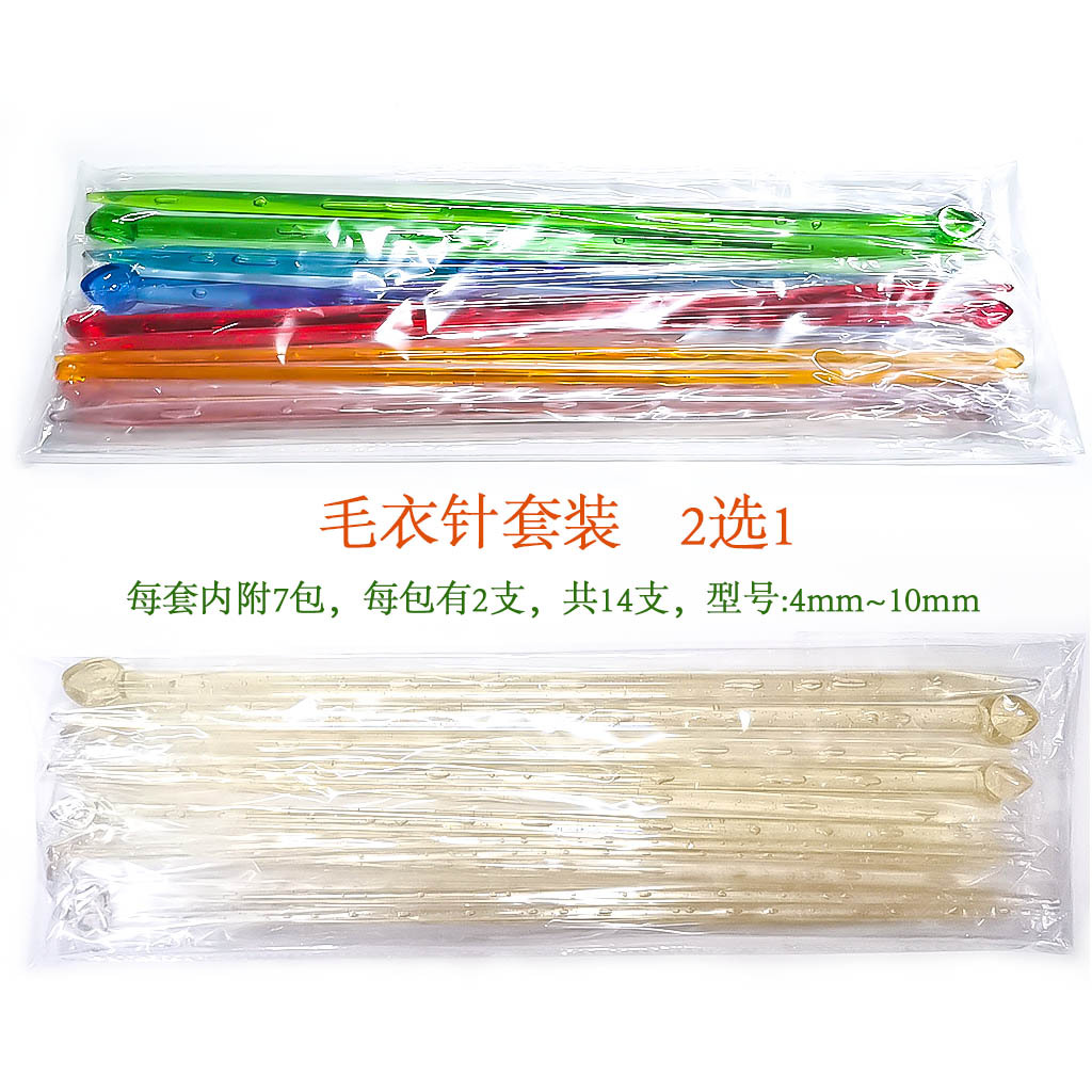 Herramienta de tejer suéter aguja de un solo palo puntiagudo aguja de suéter de plástico de color con cuentas un conjunto de 7 pares 14 piezas bolsa