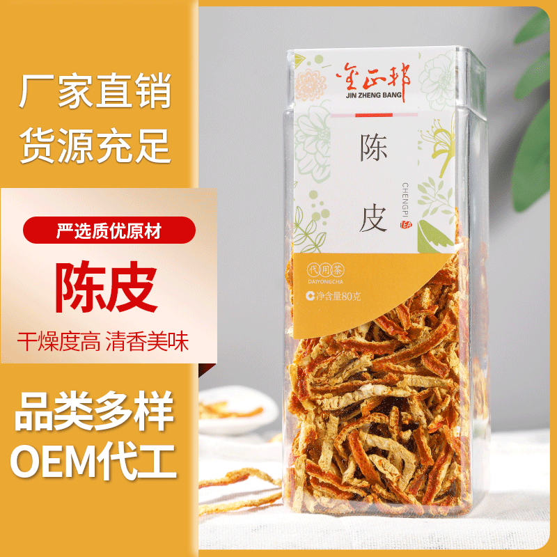 80g canned bulk dried tangerine peel strips, orange peel tea, dried orange peel flower tea for brewing, direct sales from the manufacturer