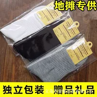 Classic socks, pack, mid-length, absorbs sweat and smell
