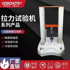 其他试验箱;恒温试验设备;其他试验机