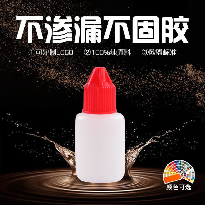 塑料胶瓶厂家直销 10g甲油胶瓶 美甲专用胶洗甲水 甲油胶瓶子现货
