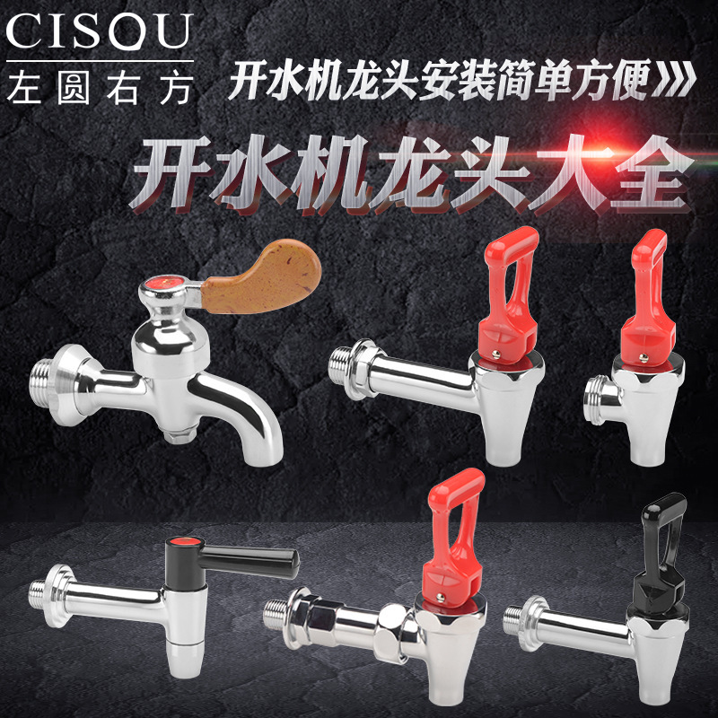 Water boiler faucet 3/3.5/4/6 points high temperature nozzle commercial electric heating water tank insulation barrel accessories switch