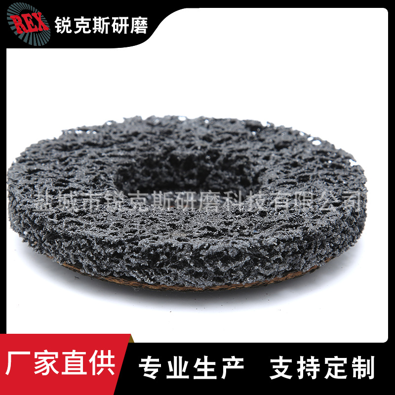 厂家供应 黑金刚 115mm 和180mm 网盖 锐克斯研磨轮