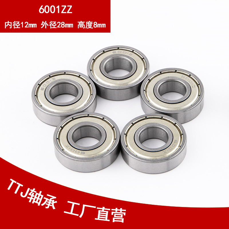 TTJ厂家直供6001轴承6001ZZ铁盖高速电机轴承 内径12外径28厚8