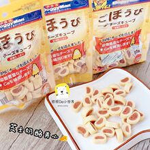 日本多格漫芝士夹心卷80g 鸡肉牛肉三文鱼多口味奶酪幼犬狗零食