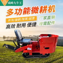 成峰乘坐式柴油履带微耕机小型茶园拖拉机开沟施肥机起垄果园管理
