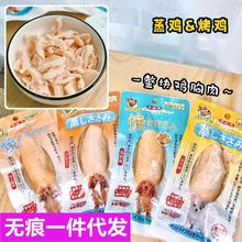 日本Doggyman多格漫棒棒蒸烤鸡小胸肉宠物狗猫湿粮零食