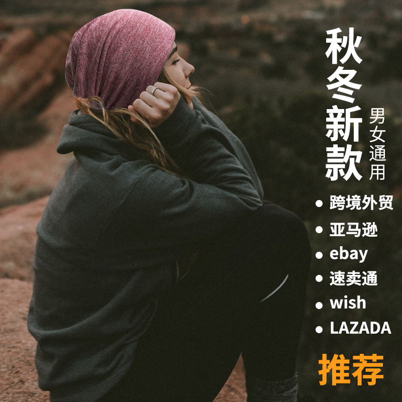 New solid color knitted hat cross-border trade four seasons breathable cap Amazon ebay fashion pile cap
