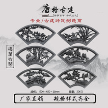 砖雕浮雕 围墙砖雕挂件 扇形镂空梅兰竹菊砖雕壁画 仿古围墙线条