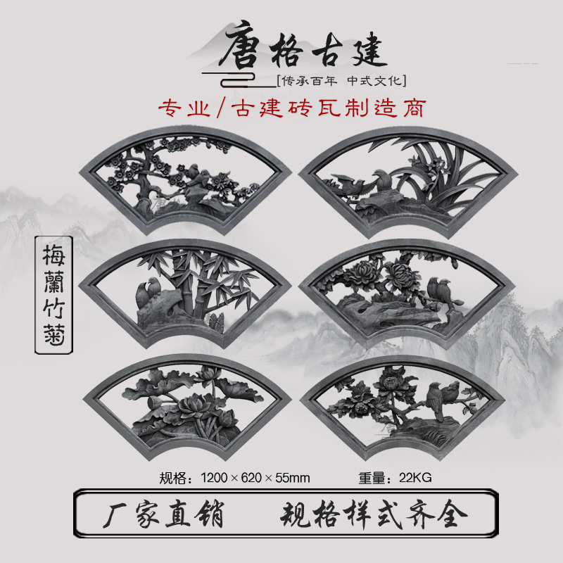 砖雕浮雕 围墙砖雕挂件 扇形镂空梅兰竹菊砖雕壁画 仿古围墙线条