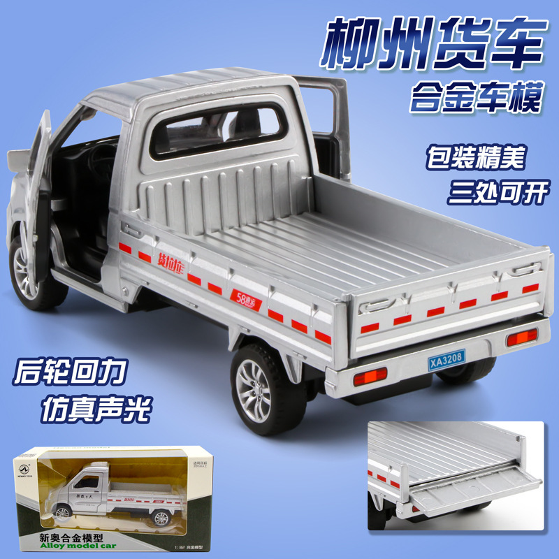 Shake sound explosions Liuzhou light single-row minivan cargo Lala with simulation car model creative alloy toy car